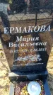 Захоронение ID 6370747