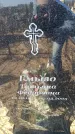 Захоронение ID 6370760