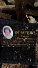 Захоронение ID 6370763
