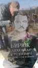 Захоронение ID 6370771