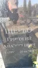 Захоронение ID 6370772
