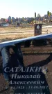 Захоронение ID 6370776