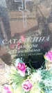Захоронение ID 6370778