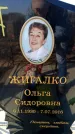 Захоронение ID 6370781