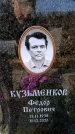 Захоронение ID 6370786