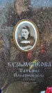 Захоронение ID 6370787