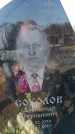 Захоронение ID 6370788