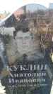 Захоронение ID 6370789