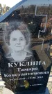 Захоронение ID 6370790