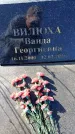 Захоронение ID 6370791