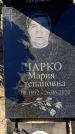 Захоронение ID 6370797