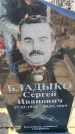 Захоронение ID 6370798