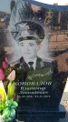 Захоронение ID 6370801