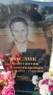 Захоронение ID 6370808