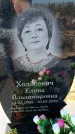 Захоронение ID 6370810