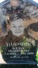 Захоронение ID 6370814