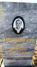 Захоронение ID 6370816