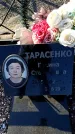 Захоронение ID 6370825