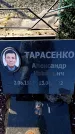 Захоронение ID 6370826