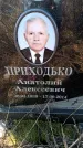 Захоронение ID 6370829