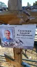 Захоронение ID 6370836