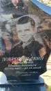 Захоронение ID 6370843