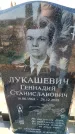 Захоронение ID 6370845