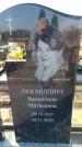 Захоронение ID 6370846