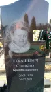 Захоронение ID 6370847