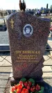 Захоронение ID 6370848