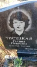 Захоронение ID 6370857