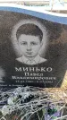 Захоронение ID 6370858