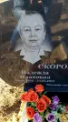Захоронение ID 6370859