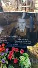 Захоронение ID 6370860