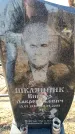 Захоронение ID 6370861