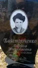 Захоронение ID 6370864