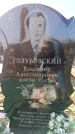 Захоронение ID 6370867