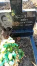 Захоронение ID 6370871