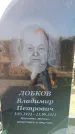 Захоронение ID 6370873