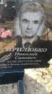 Захоронение ID 6370877