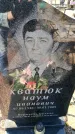 Захоронение ID 6370881