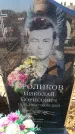 Захоронение ID 6370882