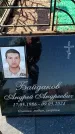 Захоронение ID 6370893