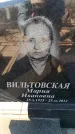 Захоронение ID 6370906
