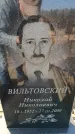 Захоронение ID 6370908