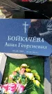 Захоронение ID 6370910