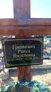 Захоронение ID 6370917