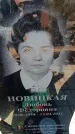 Захоронение ID 6370918