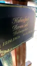 Захоронение ID 6370920