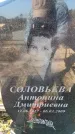 Захоронение ID 6370921